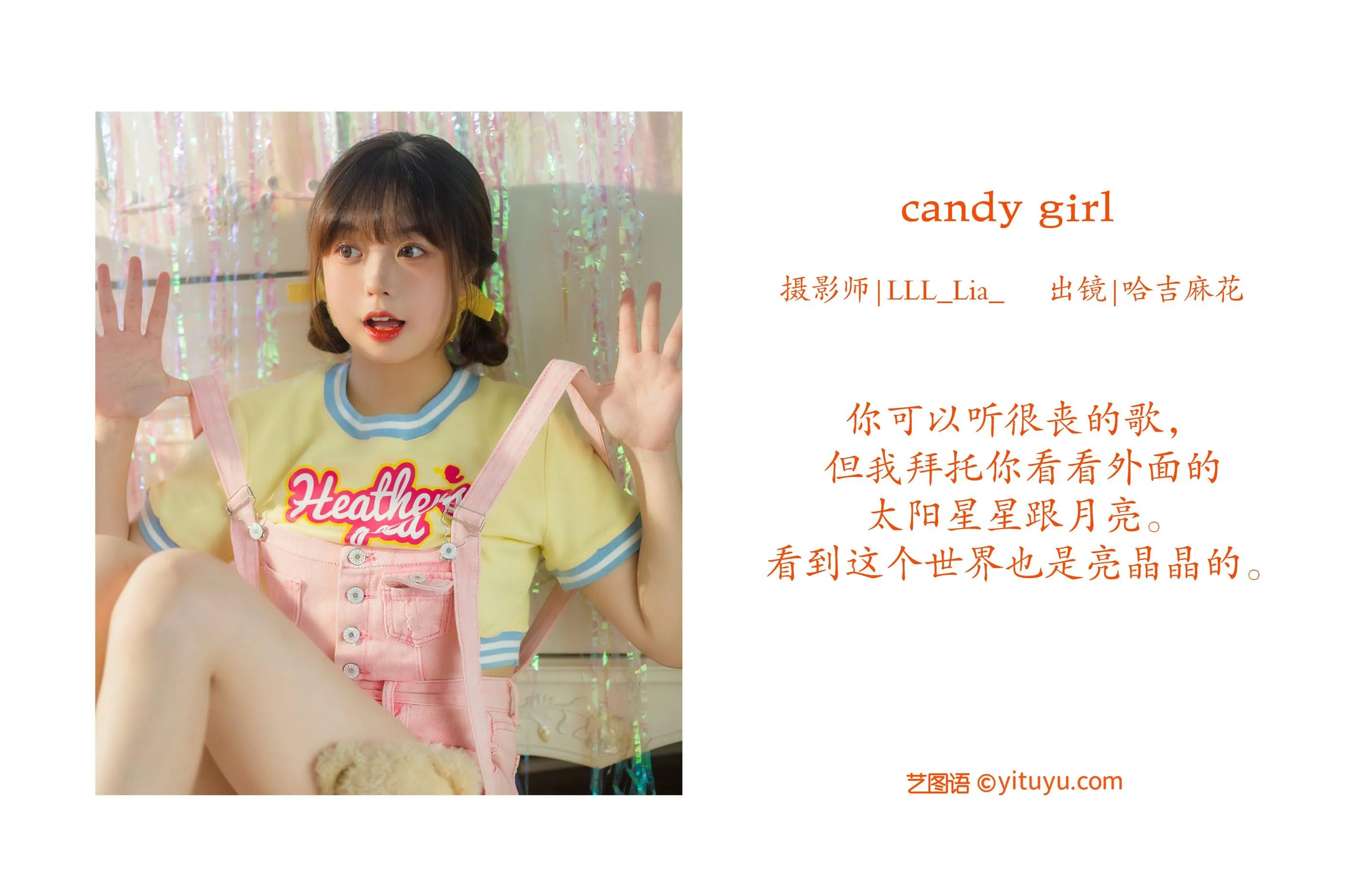 [YITUYU艺图语]2022.08.07 candy girl 哈吉麻花 [36P]插图1